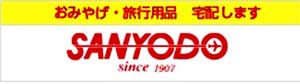 SANYODOバナー