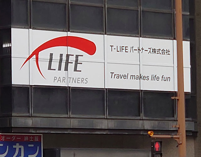 タビックス長崎支店